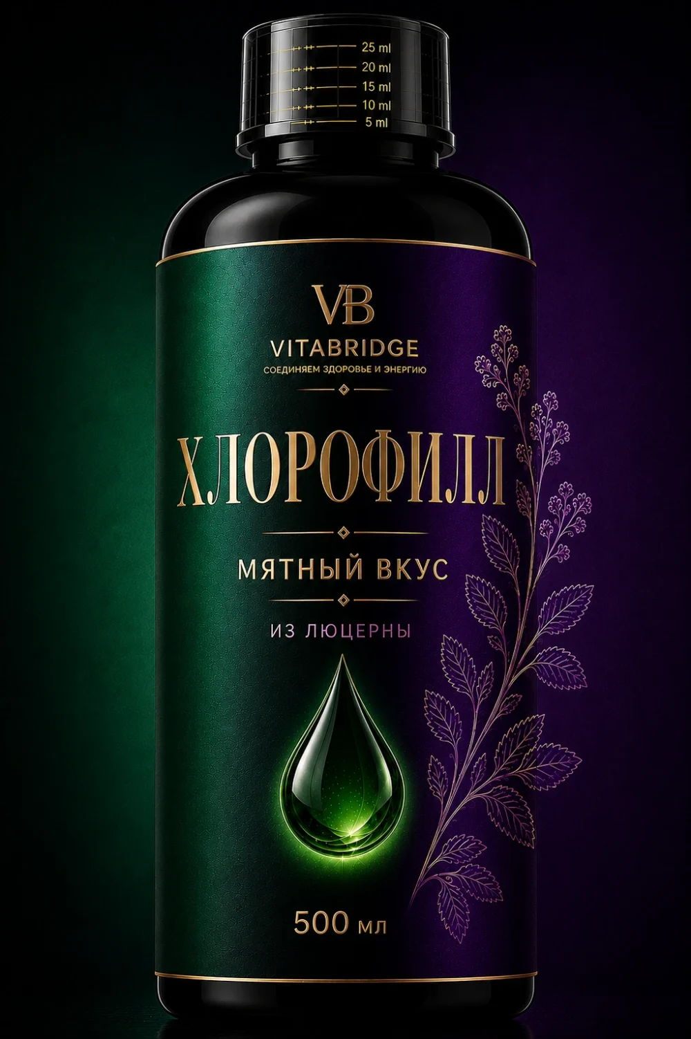 VITABRIDGE | ХЛОРОФИЛЛ из люцерны